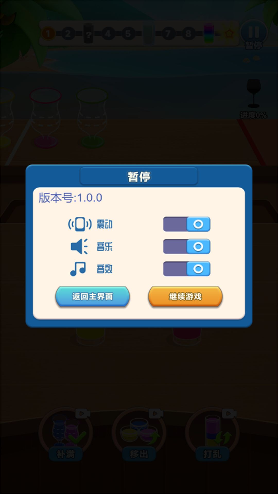 小脑洞大智慧游戏下载图片2