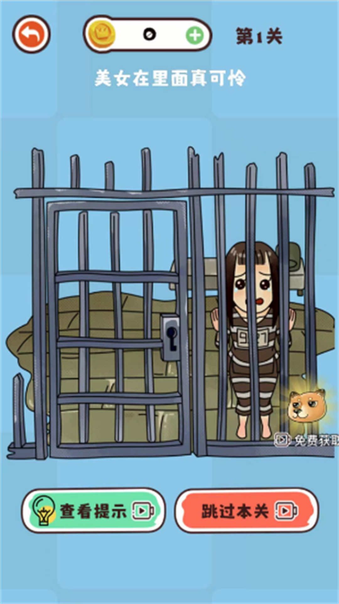 脑洞橡皮擦合集安卓版下载图片1