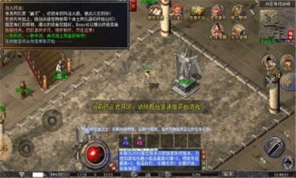 三破神龙合击官方版下载图片1