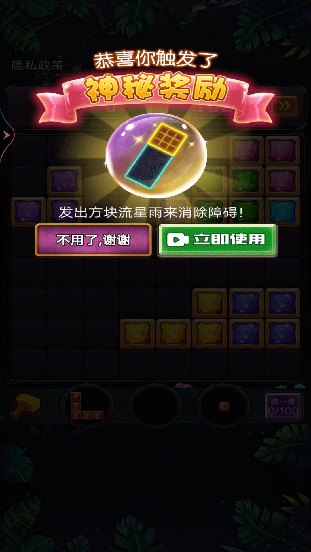 新俄罗斯消除安卓版下载图片3