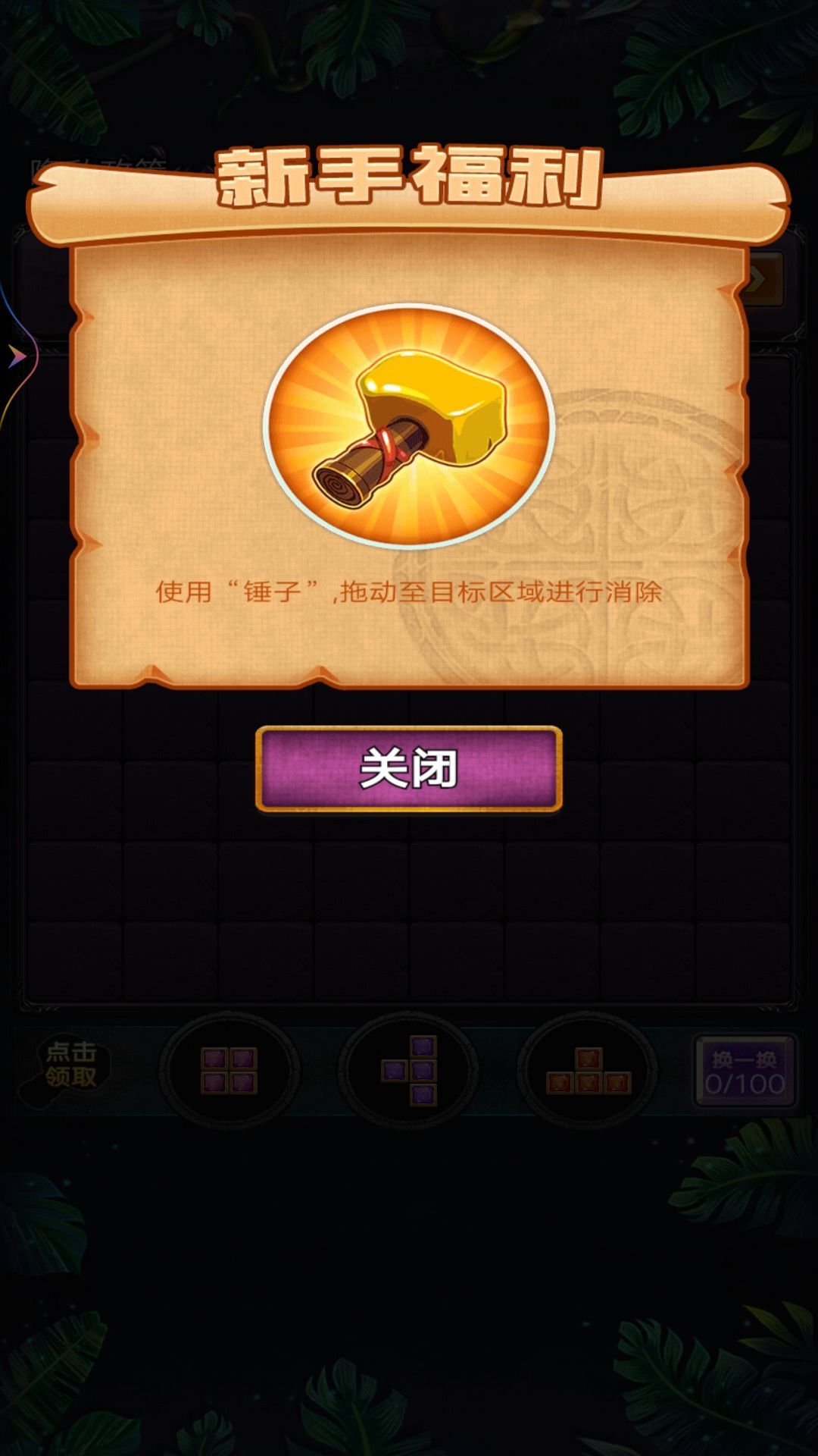 新俄罗斯消除游戏图1