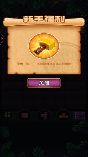 新俄罗斯消除安卓版下载图片2