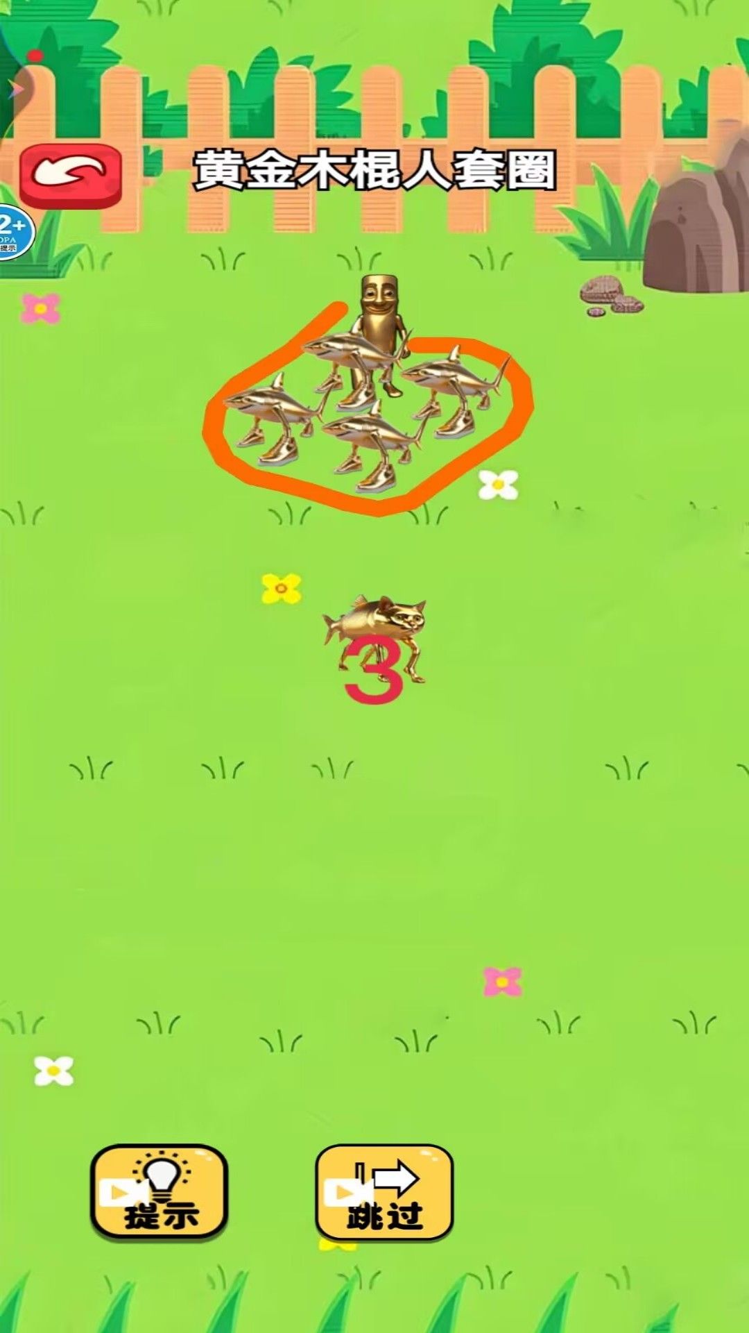 画个大脑洞最新版图1