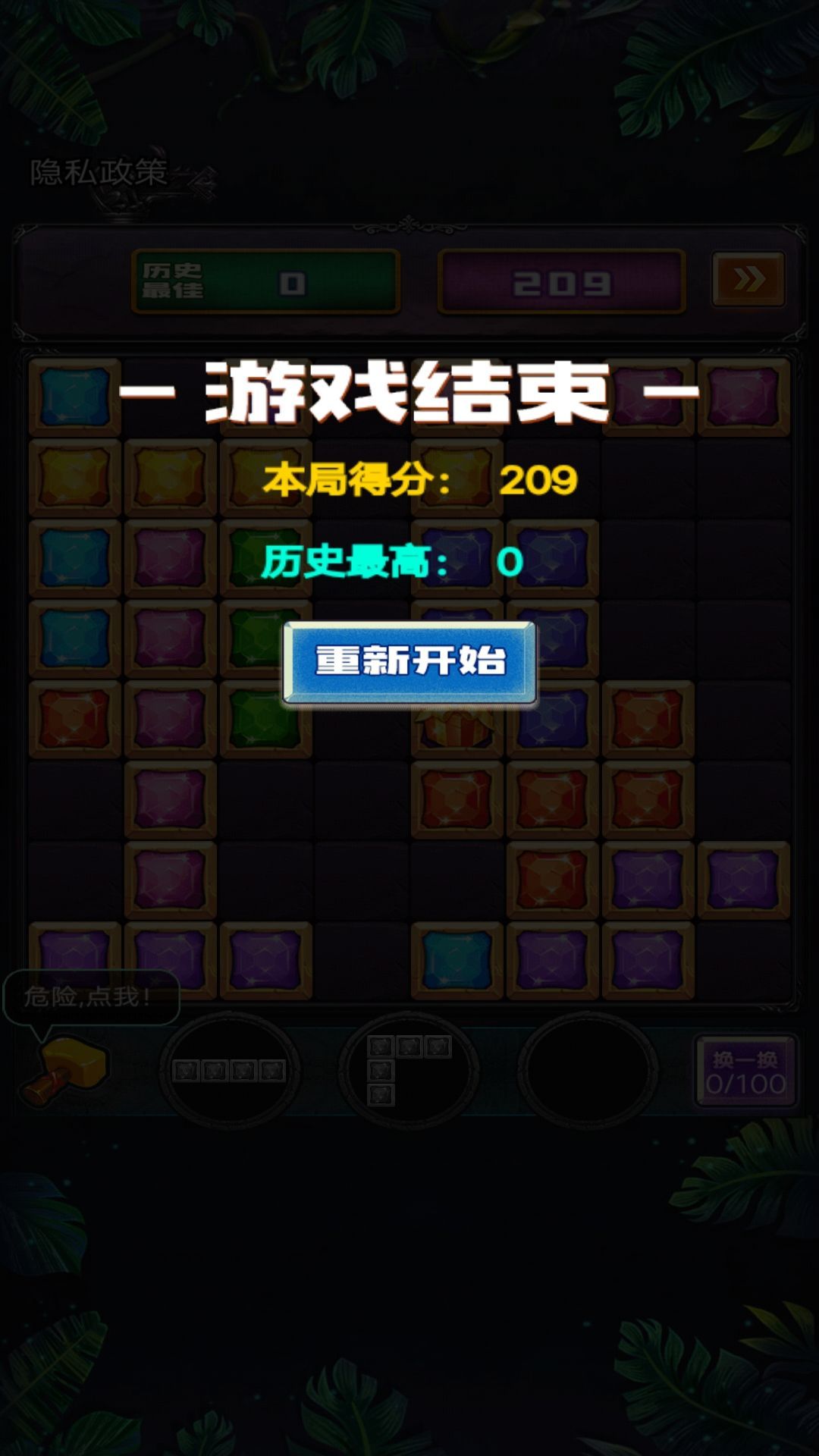 新俄罗斯消除游戏图3