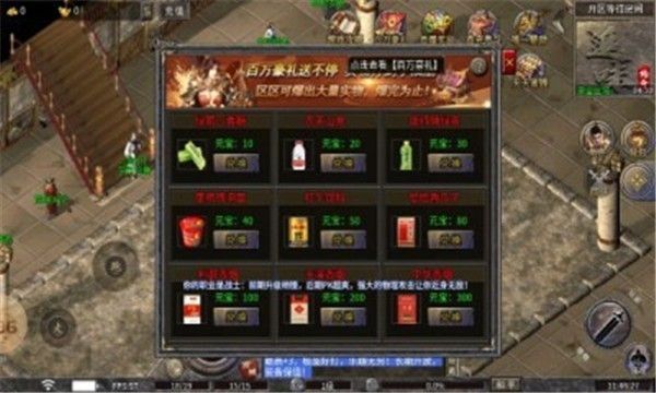 三破神龙合击官方版下载图片3