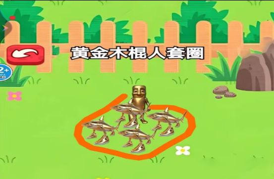 画个大脑洞游戏下载图片3