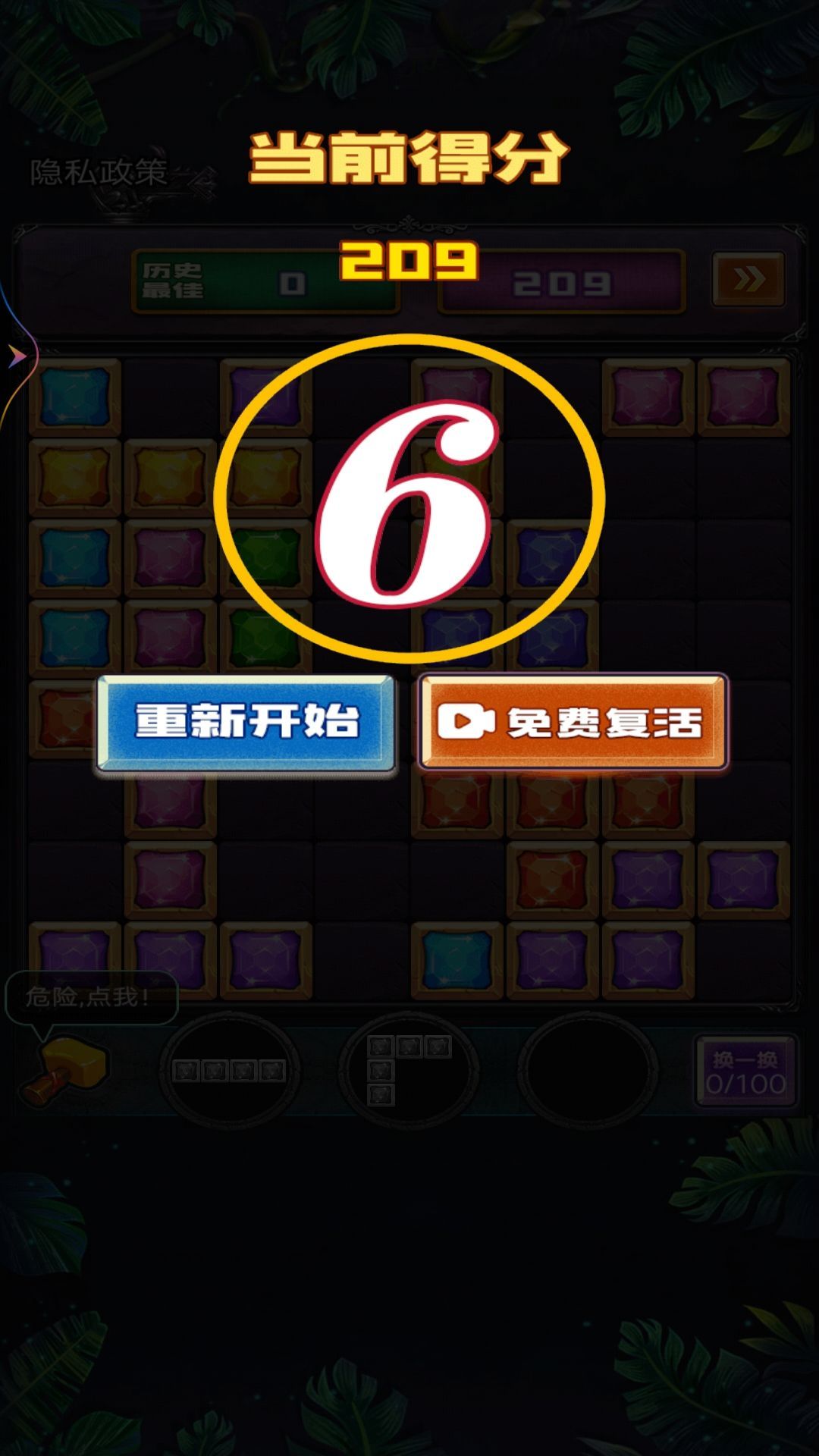 新俄罗斯消除安卓版下载图片1