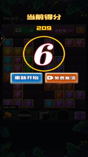 新俄罗斯消除安卓版下载图片1