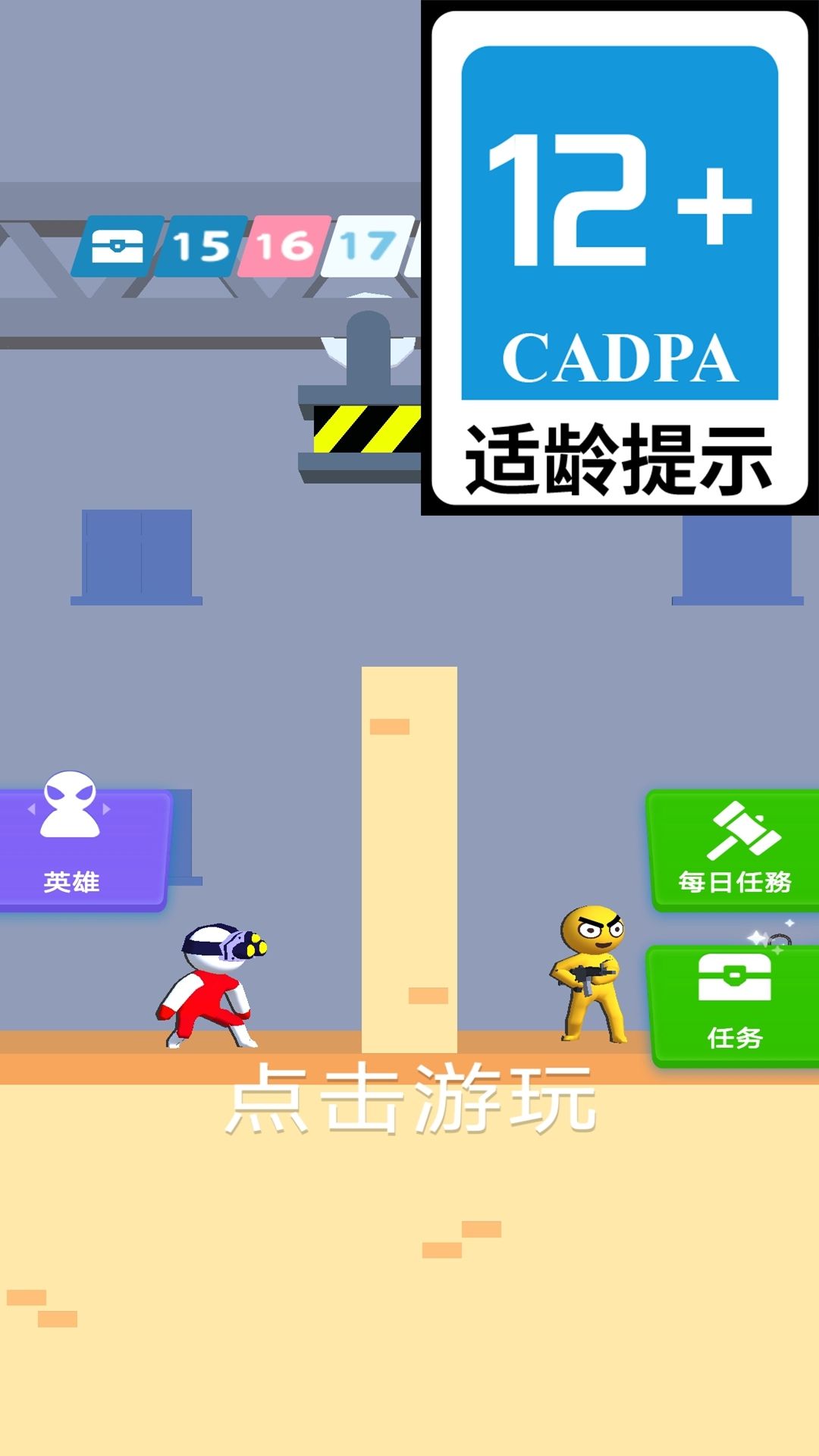 皮皮战士游戏图2
