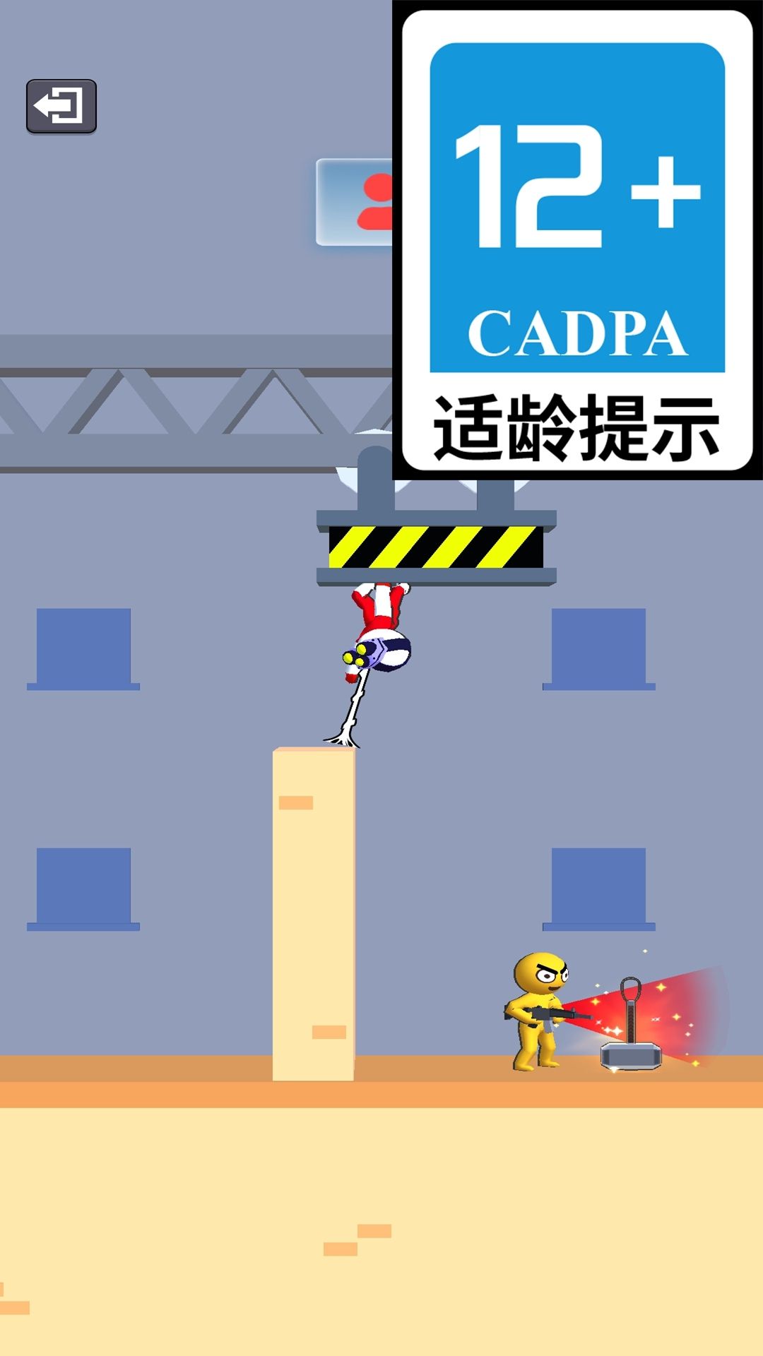 皮皮战士游戏图3