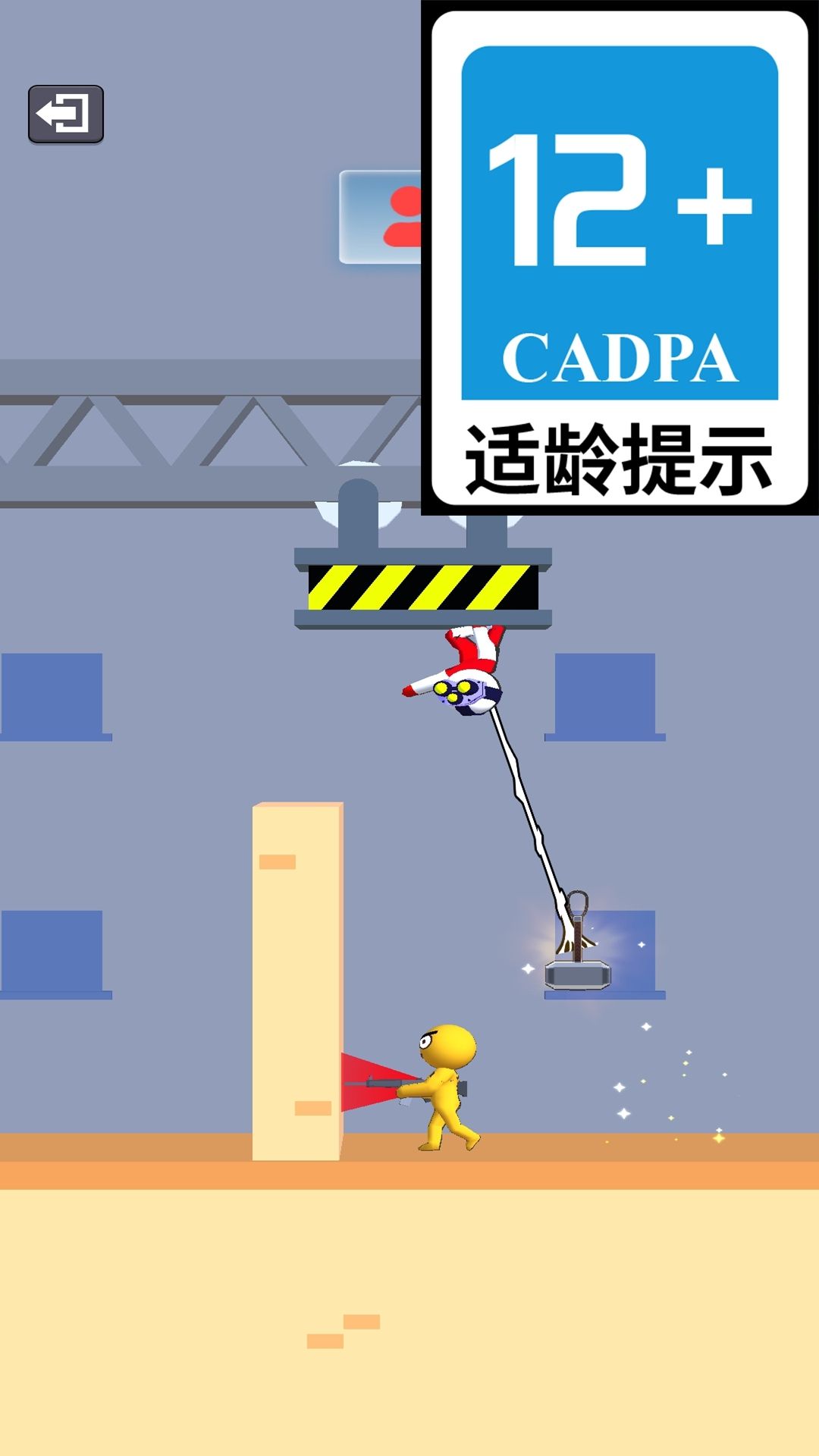 皮皮战士安卓版下载图片1