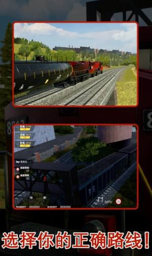 火车货运模拟器游戏下载图片1