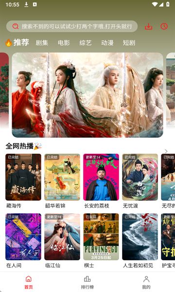 橘汁视频纯净版图2
