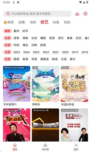 橘汁视频纯净版图1