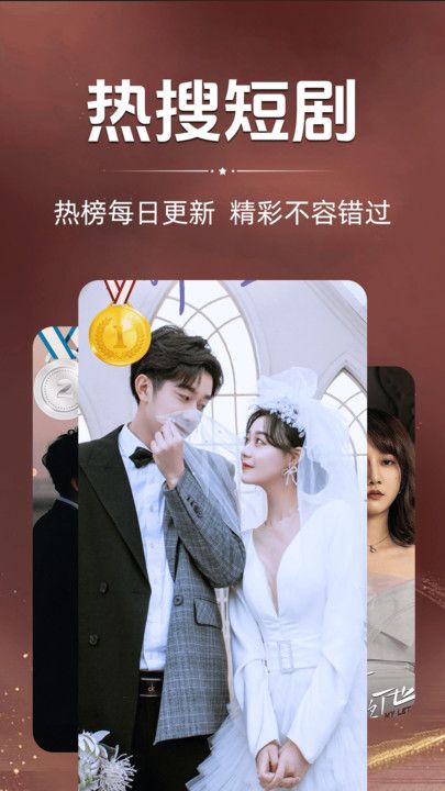 抖短剧全集app图1