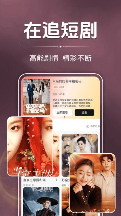 抖短剧全集app图3