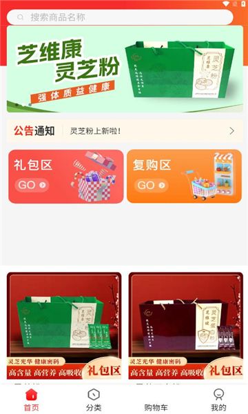 芝康缘软件图3