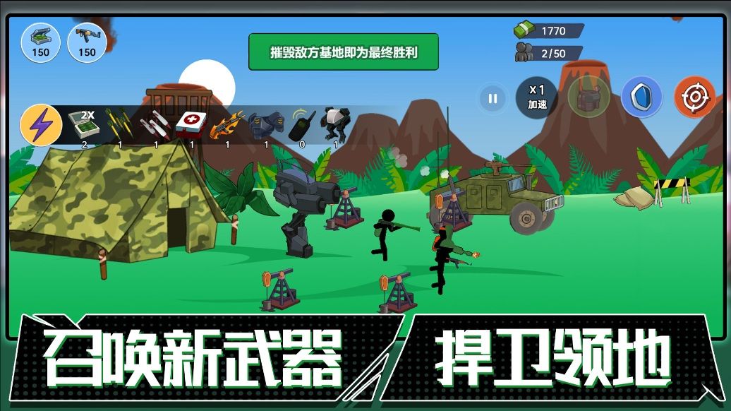 火柴人联盟遗产游戏图1