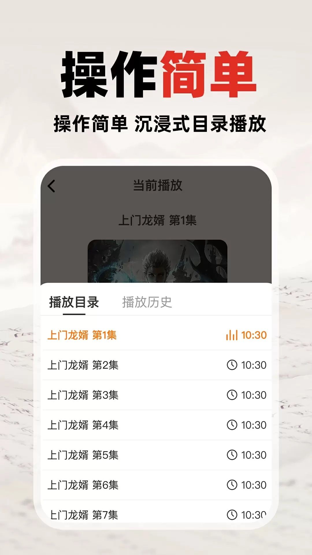 番猫免费听书软件图1