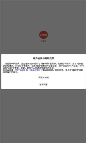 芝康缘app下载安装最新版图片1