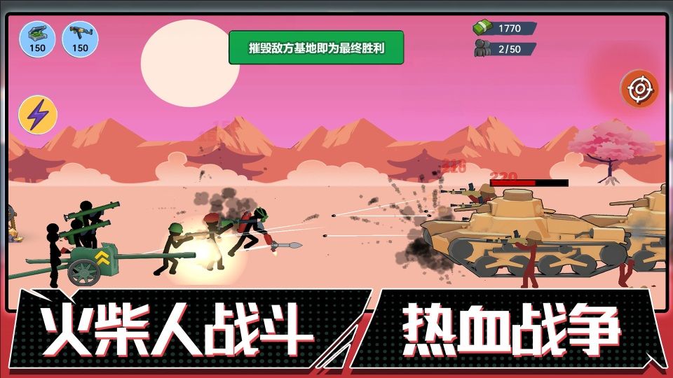 火柴人联盟遗产游戏图3