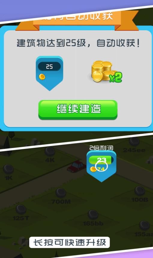 城镇梦想家乐园游戏图3