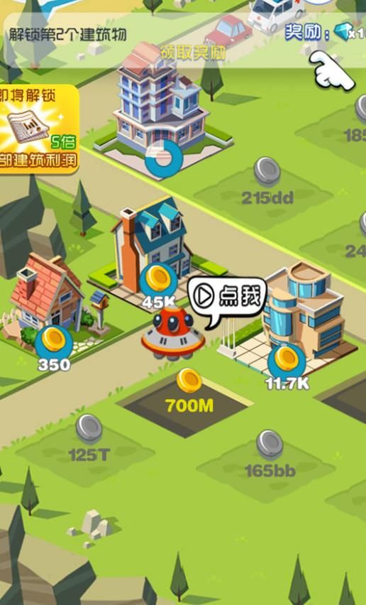 城镇梦想家乐园游戏图2