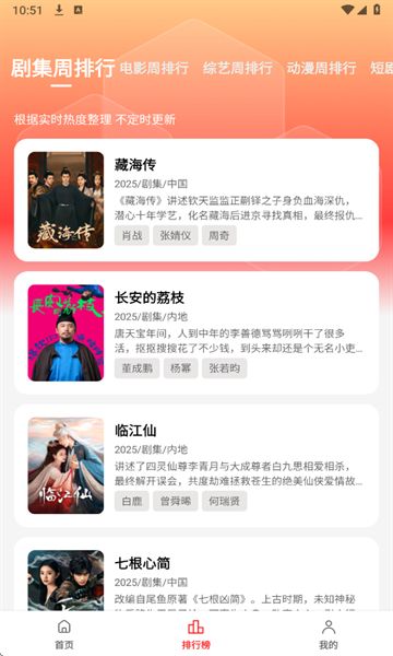 番猫免费听书安卓版下载安装图片1