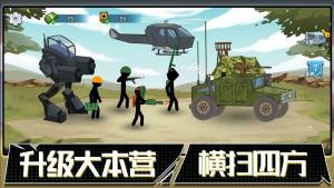 火柴人联盟遗产手机版下载图片1