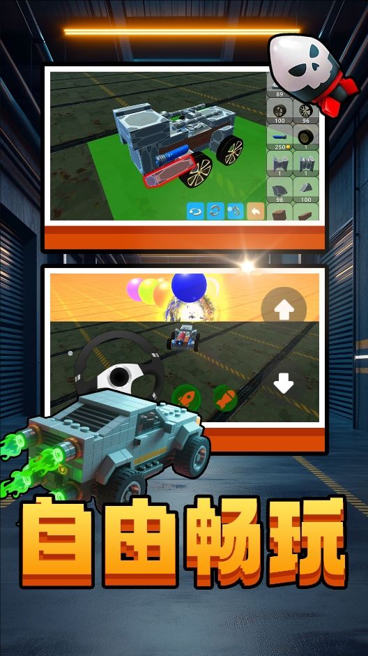 建造者方程式最新版图1