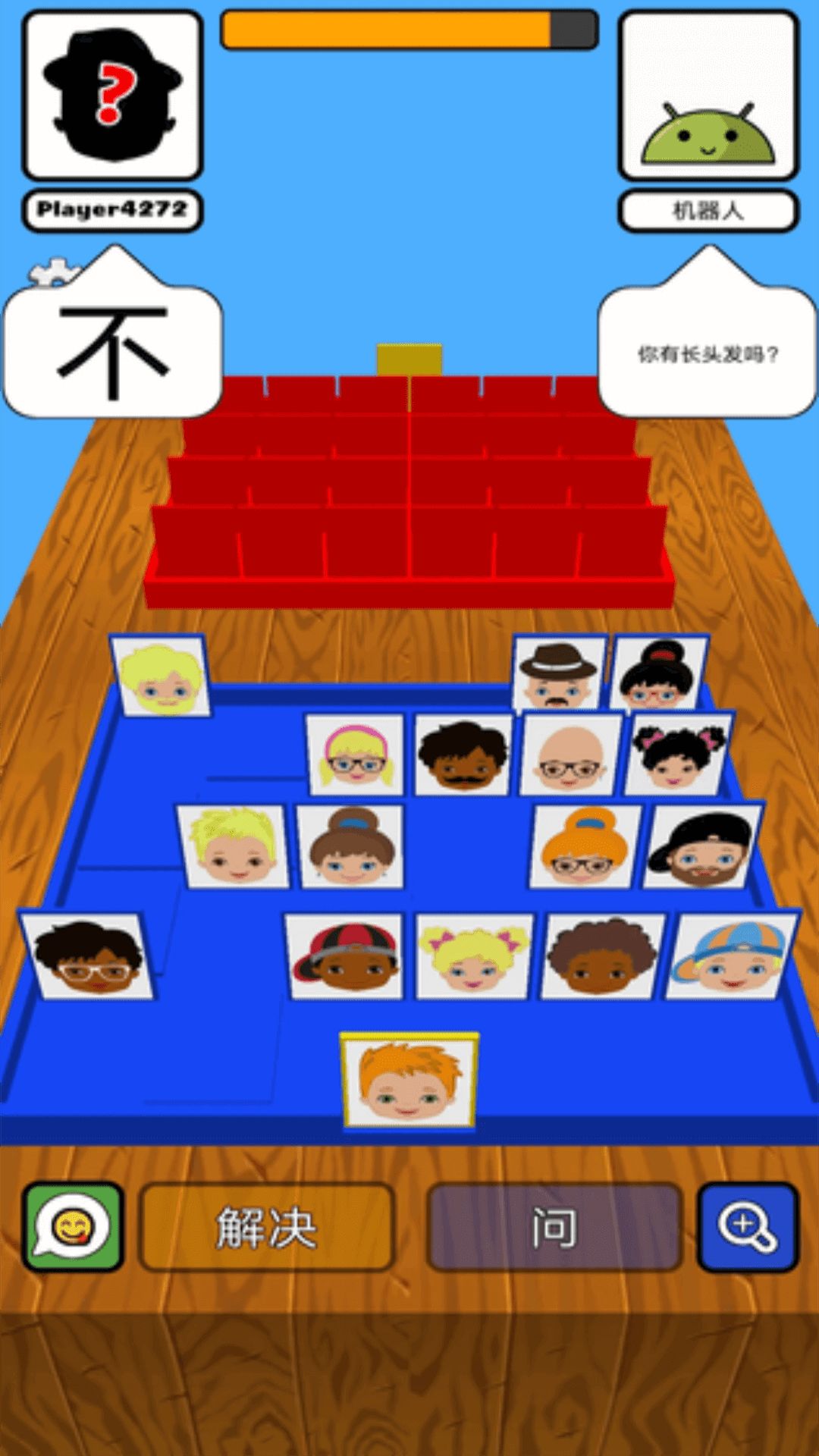 猜我是谁2游戏图3