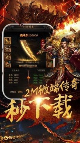 赤魂大陆手游图3