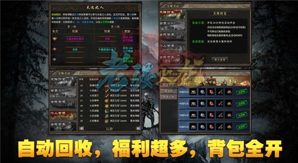 老强火龙手游图2