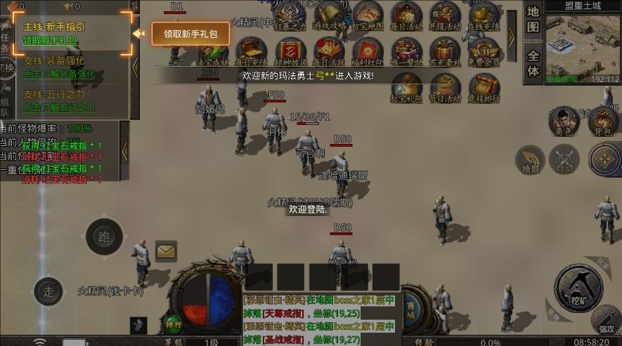 赤魂大陆官方版下载图片3
