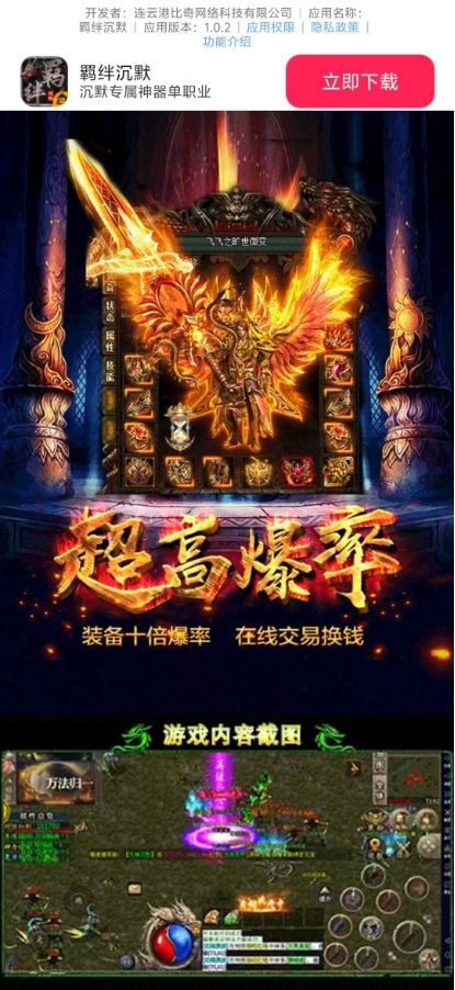 羁绊沉默官方版图2