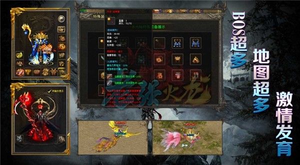 老强火龙正版下载图片4