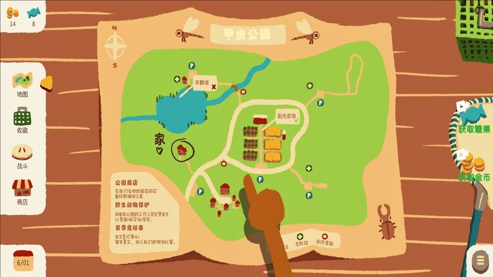 虫王争霸赛游戏图2