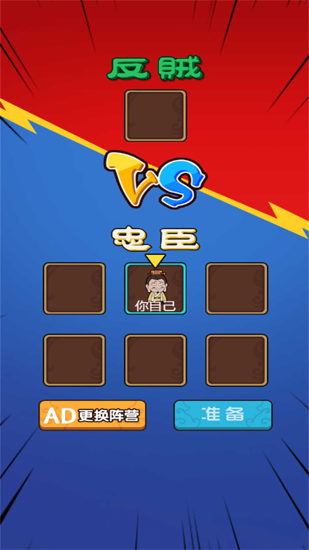 曹操要躺平游戏图1