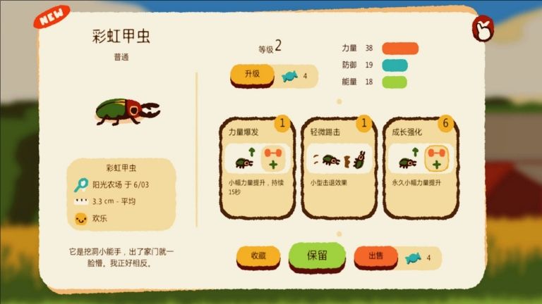 虫王争霸赛免广告版下载图片4