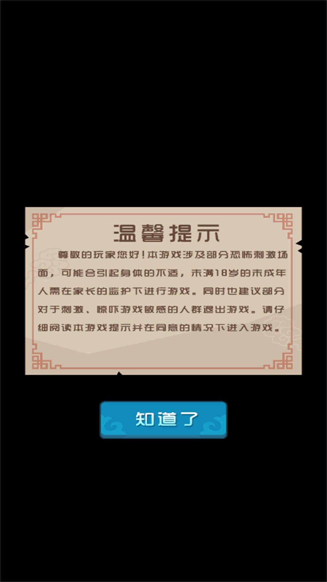 曹操要躺平安卓版下载图片2