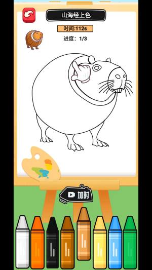 我爱涂颜色游戏下载图片2