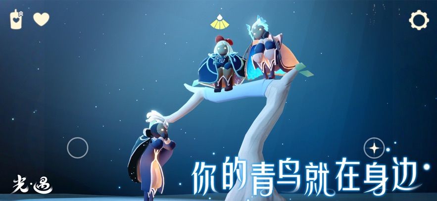 光遇全物品版下载北觅图3