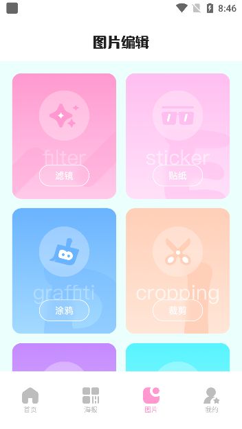 七彩图库app手机版下载（colorful gallery）图片4