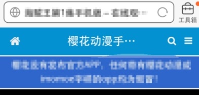樱花风车动漫网app高清最新版下载（樱花动漫）图片4