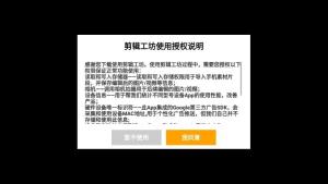 视频剪辑工坊app手机版图片2