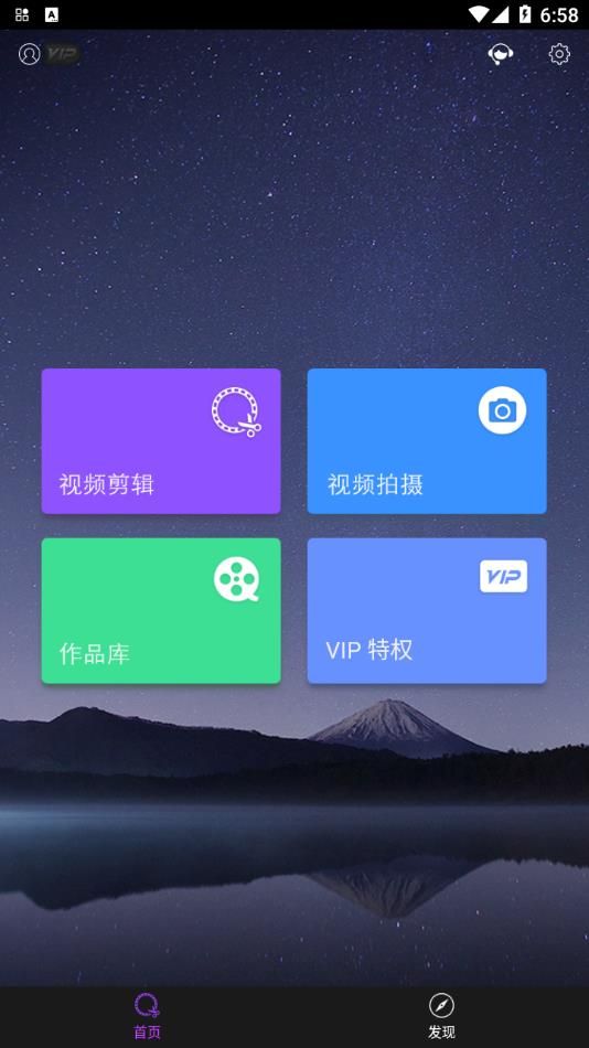 视频剪辑大师免费版app图片3