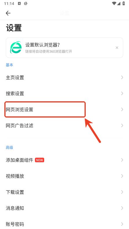 360浏览器官方下载正式版图片2