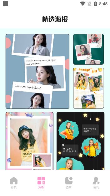 七彩图库app手机版下载（colorful gallery）图片3