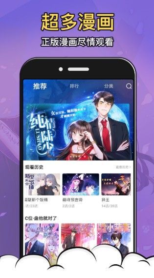Manga Bird漫画app软件图片1