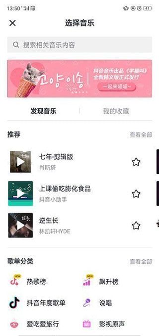 抖音6.8.0版本官方版下载安装图片9